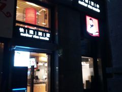 门面-老妈米线(金座店)