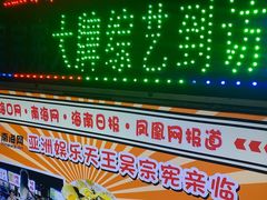 -海大南门夜市(海富街店)