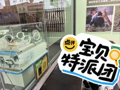-宁波野生动物园