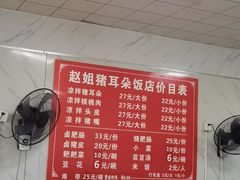 -赵姐猪耳朵饭店