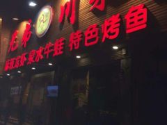 android_upload_pic-簋街仔仔小龙虾(簋街二店)