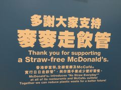 -麦当劳(机场DFS店)