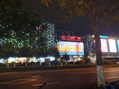 -宁波鄞州万达广场
