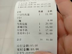 账单-河州春清真西北特色美食(虎踞路店)