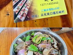 -香竹农庄•传统竹筒饭(十年店)