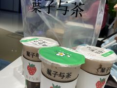 -叶子与茶(苏宁广场店)