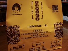 -五道口枣糕王(西单华威约饭街店)