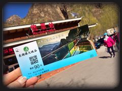 -十渡东湖港风景区