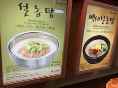 -神仙雪浓汤(明洞店)