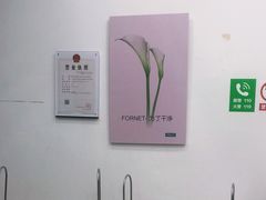 -福奈特洗衣·洗鞋·奢侈品护理(真北店)