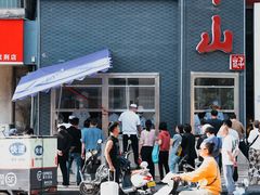 -方中山胡辣汤(顺河路店)
