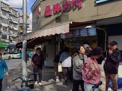 -晶牌烤鸭(延吉东路557弄小区店)