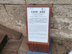 -须弥福寿之庙