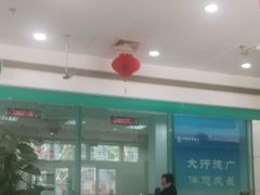 -中国农业银行(上海共和支行)