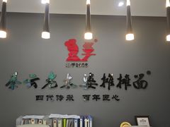 -秦云老太婆摊摊面(全国总店)