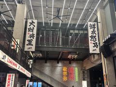 -锦州御烧烤·形象店(人民街店)