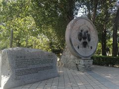-北京世界公园