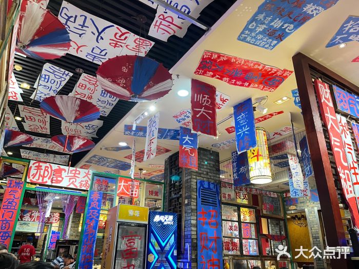 郝富贵火锅图片