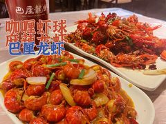 -巴厘龙虾·榜首油焖大虾(音乐学院·沿江酒馆店)