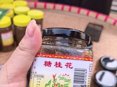 -苏州市吴中区光福窑上花果蜜饯厂