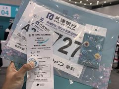 -天津梅江会展中心