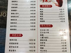 -扒虾小妹儿麻辣海鲜(宏图街店)