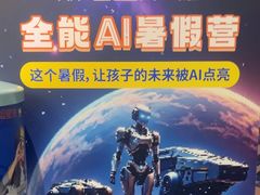 -斯坦星球AI编程·机器人科创·乐高科学·信奥·思维·专注力·STEM·竞赛考级(高新区绿宝广场龙湖狮山天街学习中心)