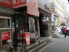 -二七友名焖子铺