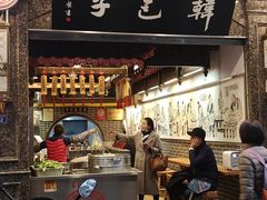 门面-韩包子(青石桥店)