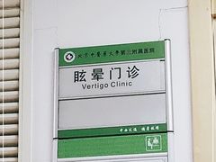 -北京中医药大学第三附属医院