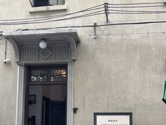 -张乐平故居