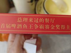 -大师傅金奖啤酒鱼(西街口总店)