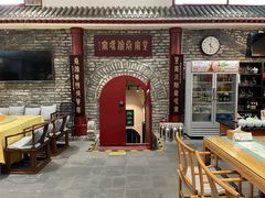 -皇家冰窖小院(什刹海店)