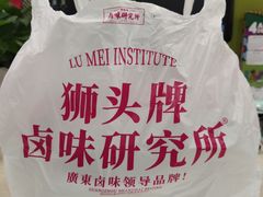 -狮头牌卤味研究所·卤味饭(花城汇南区店)