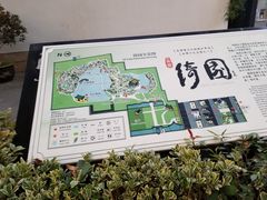 -绮园景区