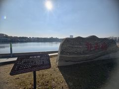 -葛仙湖公园