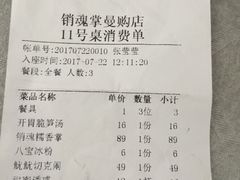 -销魂掌(卓锦曼购中心店)
