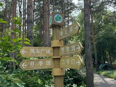 -黑龙江省森林植物园