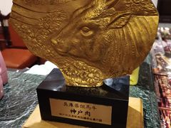 -神户牛排 石田屋(本店)