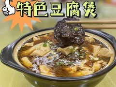 -紫藤园·天目湖大鱼头(南山竹海店)
