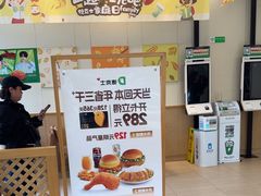 -德克士(什邡永辉超市店)
