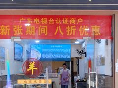 -丰登陕西水盆牛羊肉·泡馍