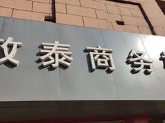 -李医生眼镜工作室