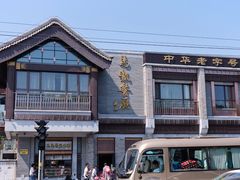 -马凯餐厅(地安门店)