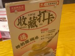 -东就鸭饭店·古早海南菜(友谊南海城店)