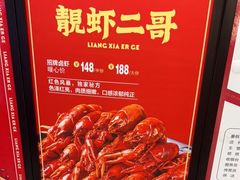 -靓虾二哥长沙地标小龙虾(五一广场店)