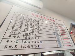 -阿拉名灶·阿拉宁波人的味道(月湖店)