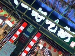 门面-八一好吃街·高品美食广场