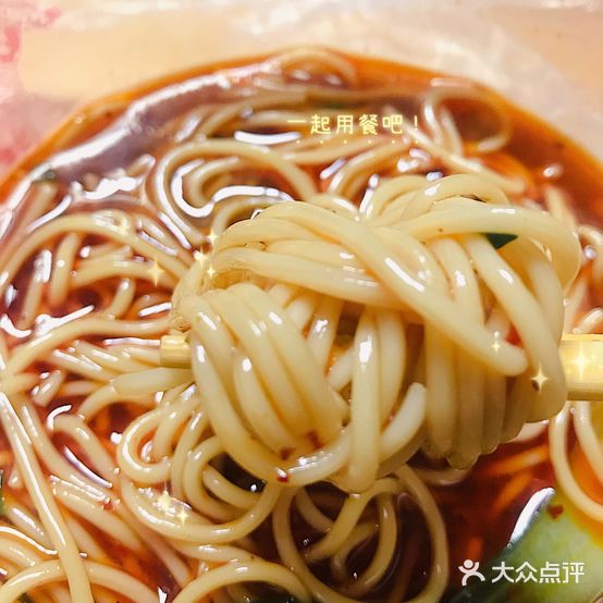 陈幺妹重生小面(万达店)