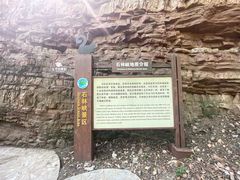 -京东石林峡风景区